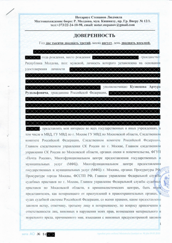 International Resolution of a Family Conflict in the Fate of an Abducted Child from the Republic of Moldova — 1