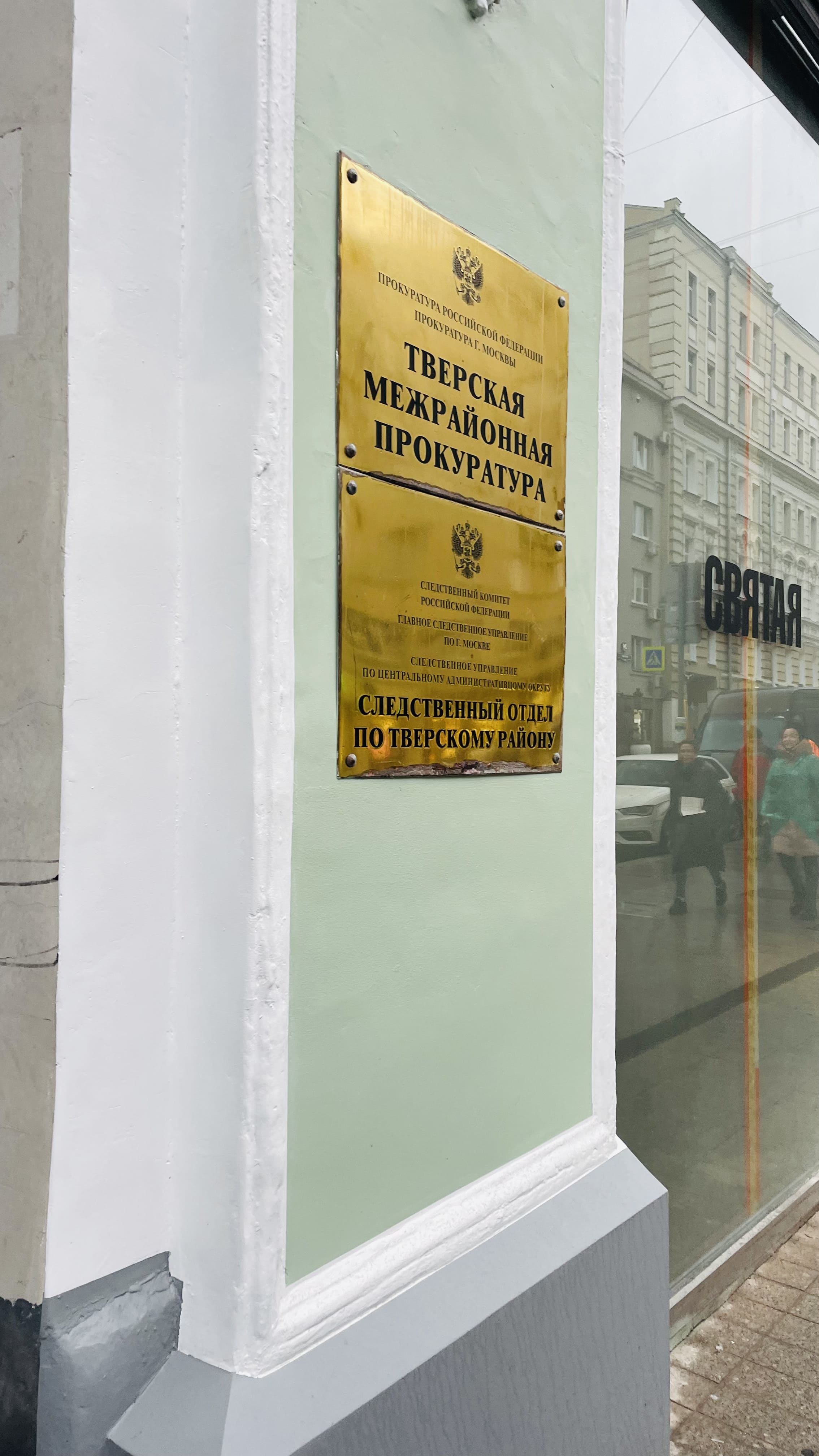 International Resolution of a Family Conflict in the Fate of an Abducted Child from the Republic of Moldova — 8
